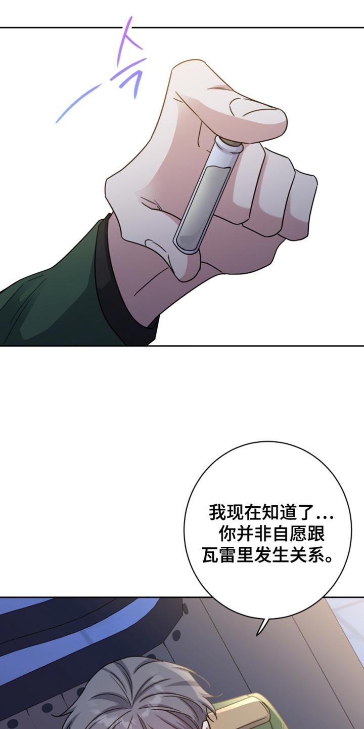 士官的退伍费是多少漫画,第104章：我要退学5图