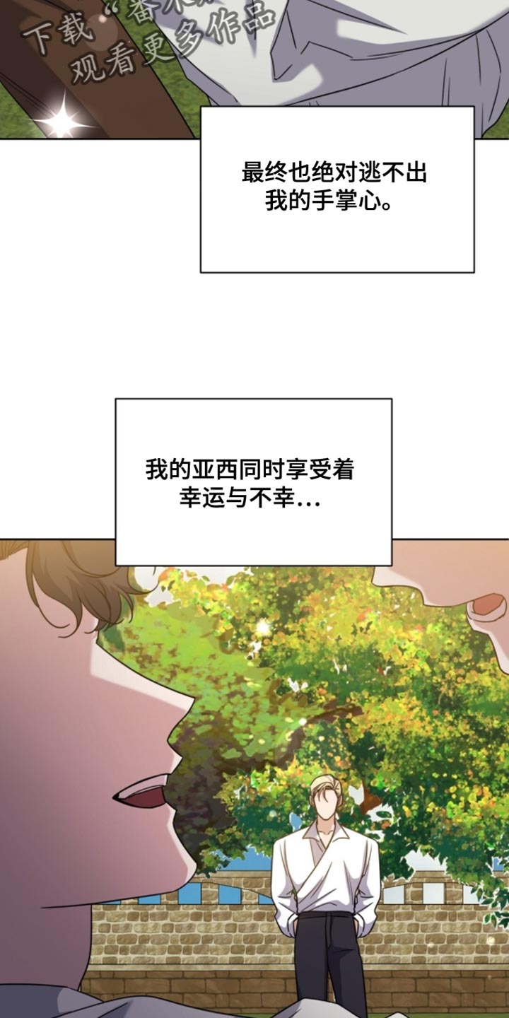 士官滞留部队有惩罚规定吗漫画,第114章：罪魁祸首2图