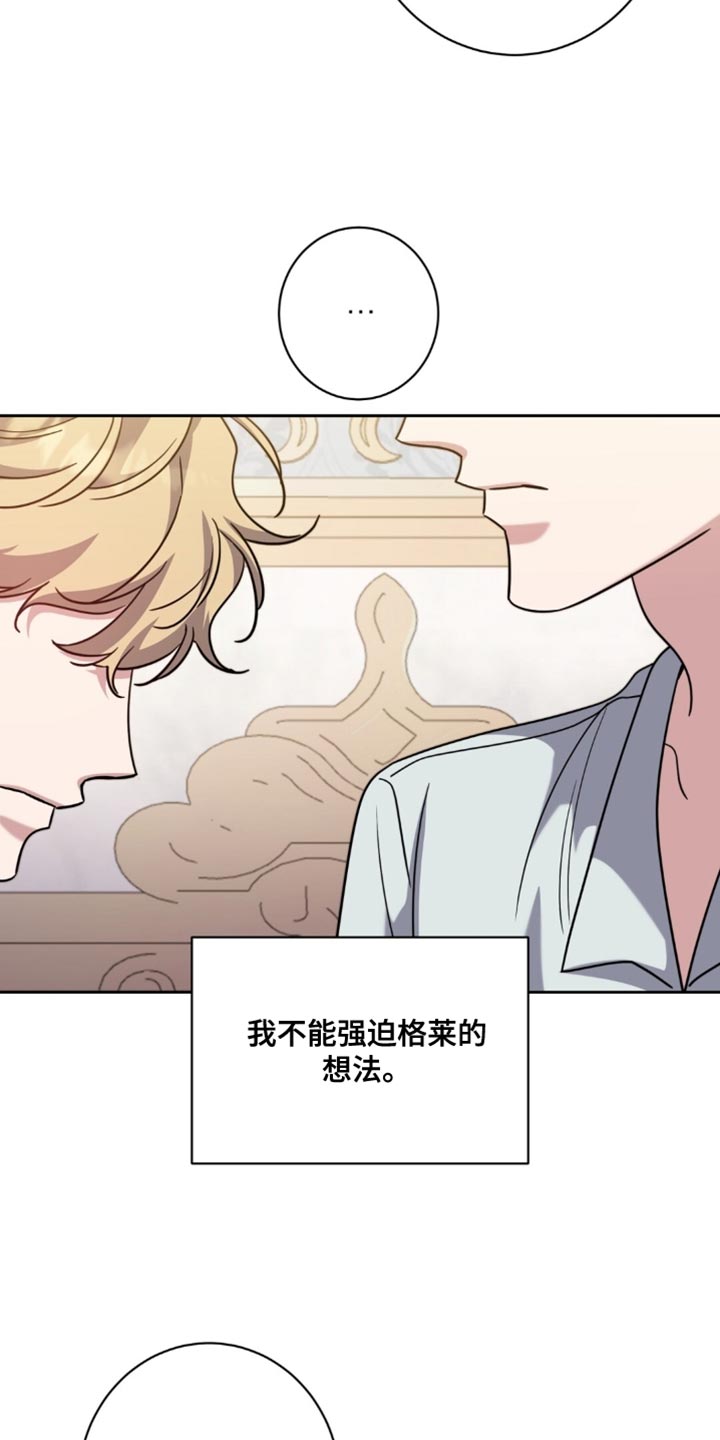 士官处罚规定漫画,第120章：不需要通勤4图