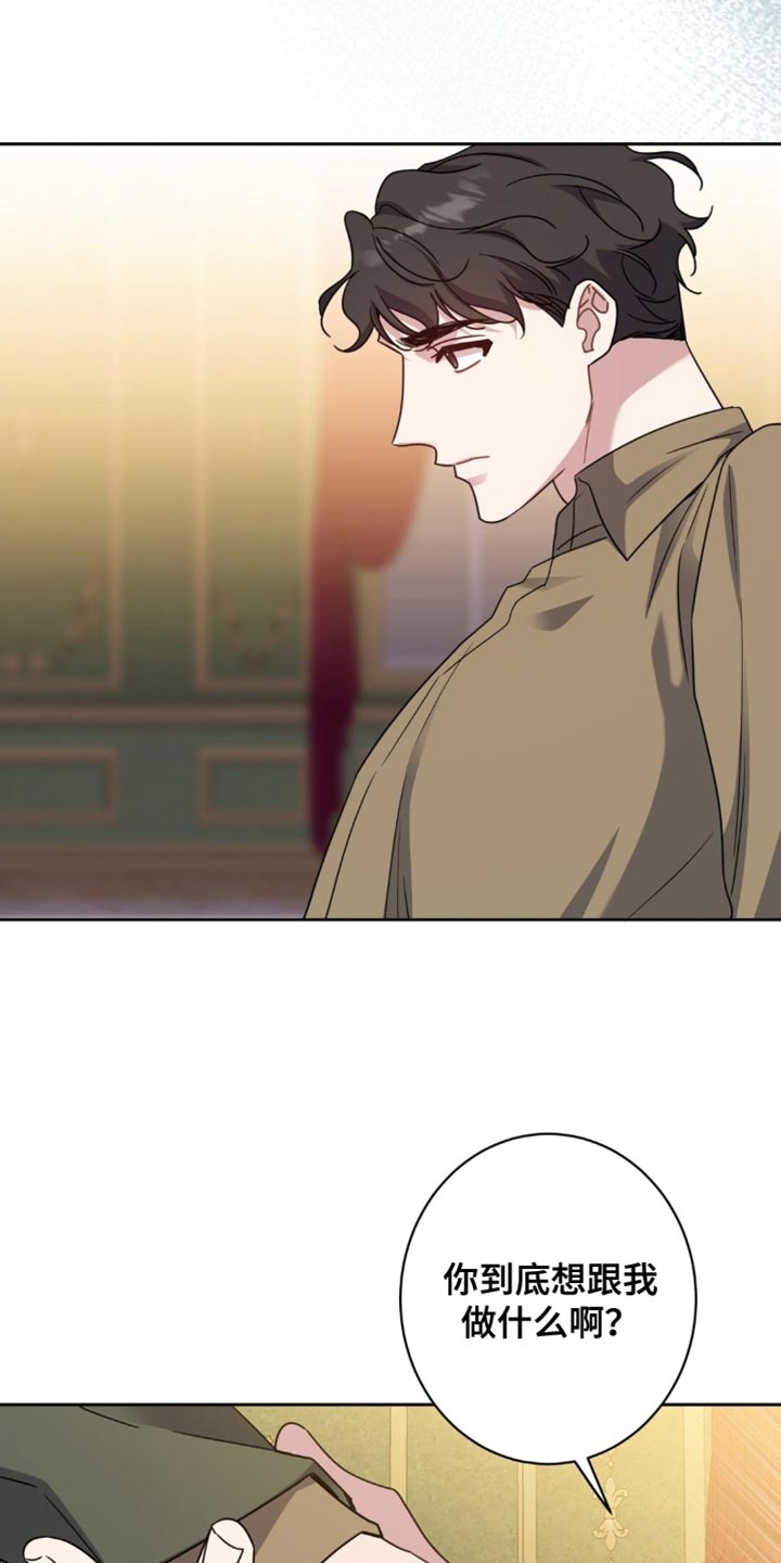 士官的惩罚漫画,第108章：欲望的产物4图