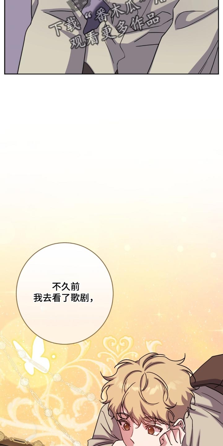 士官处罚规定漫画,第120章：不需要通勤4图