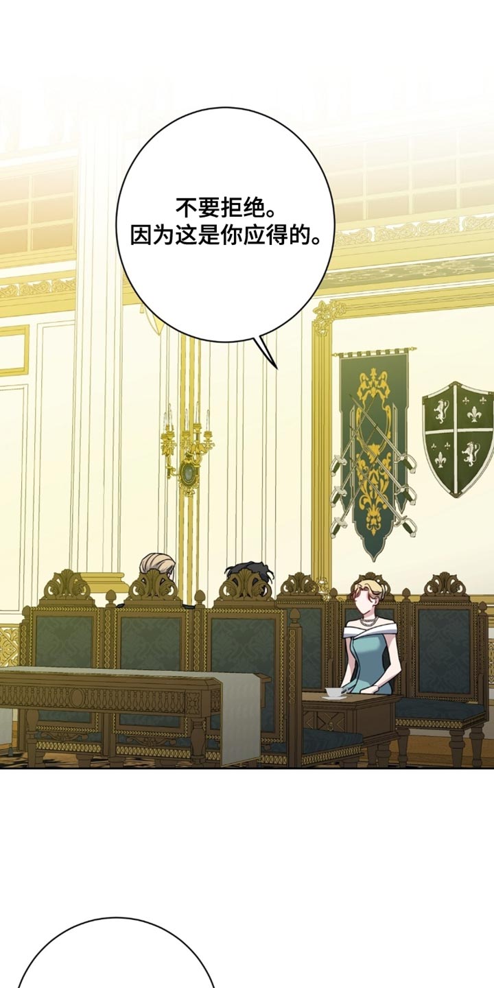 士官的服役年限及等级漫画,第111章：有利地位1图