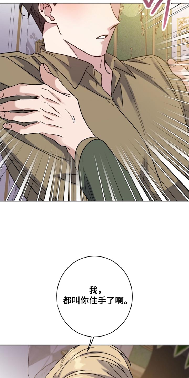 士官滞留部队有惩罚规定吗漫画,第109章：你任何时候都可以打我3图