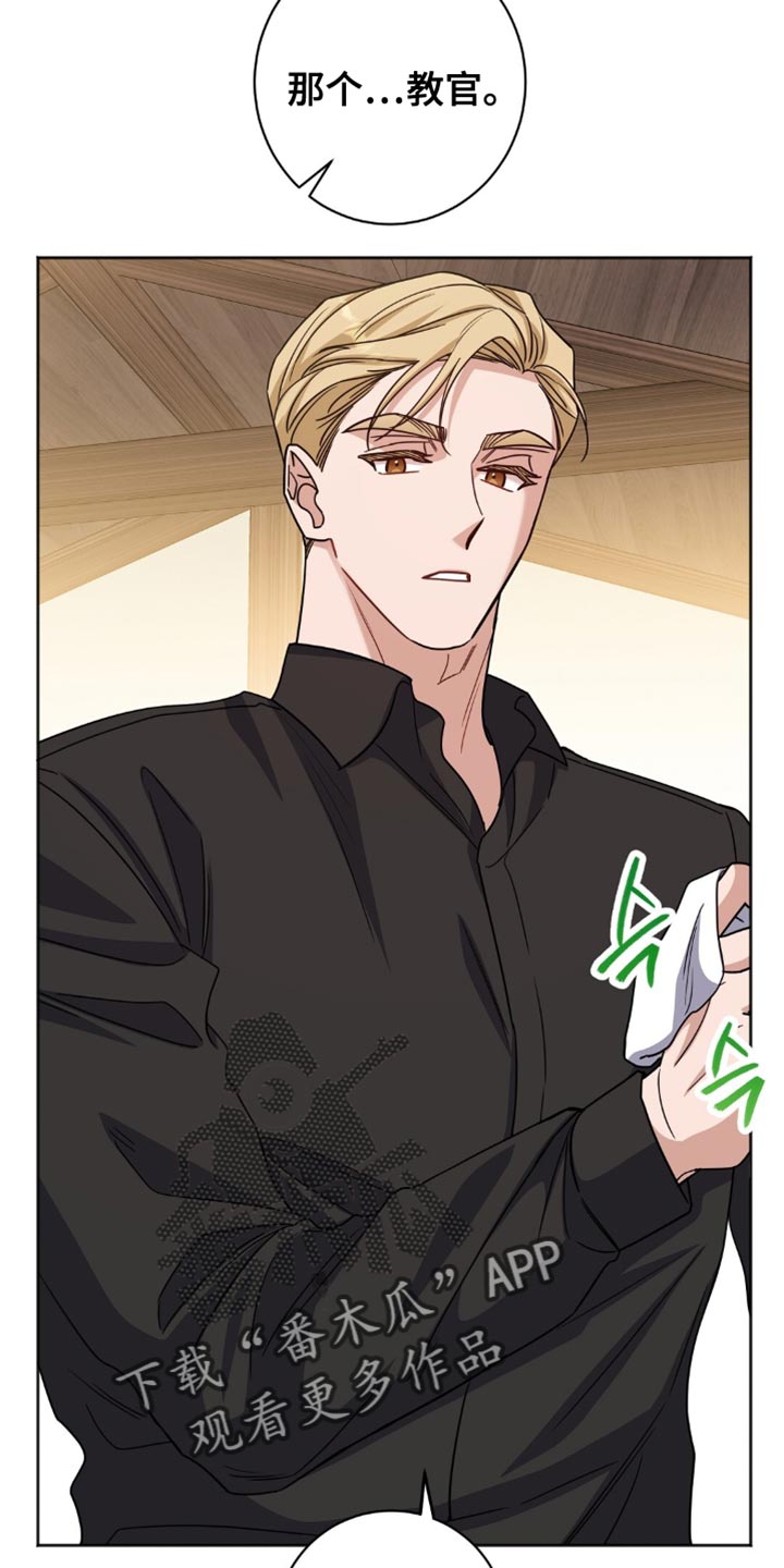 士官的惩罚动漫又叫做什么名字呢漫画,第62章：明明很憎恶他4图