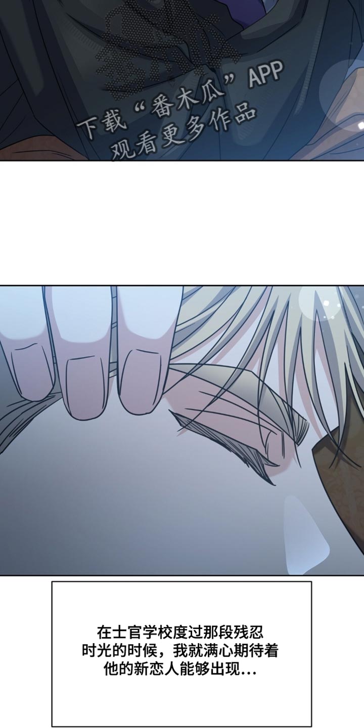 士官的军衔对照表漫画,第115章：肯定是谎话1图