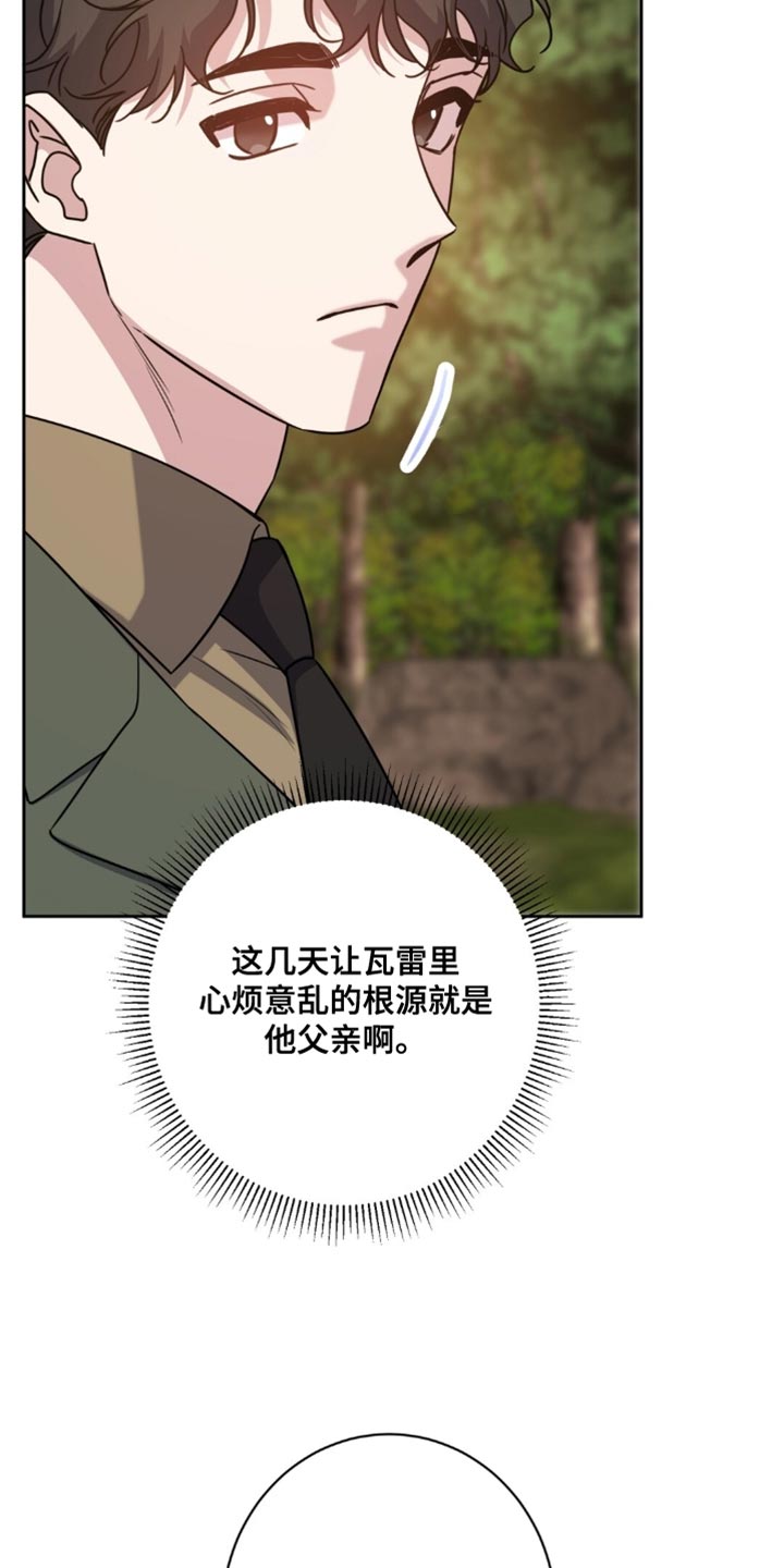 士官的住房补贴是什么漫画,第126章：机会5图