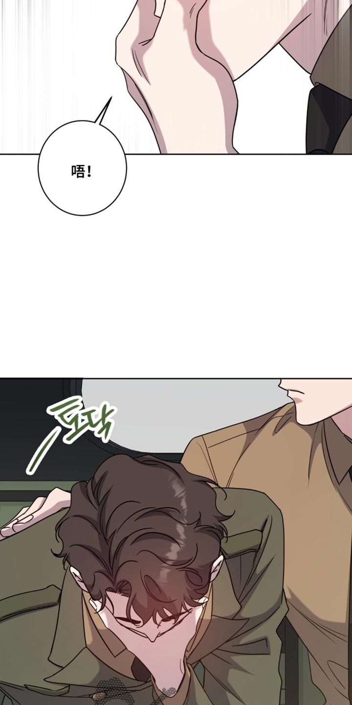 士官的惩罚漫画又叫做什么漫画,第125章：晕车4图