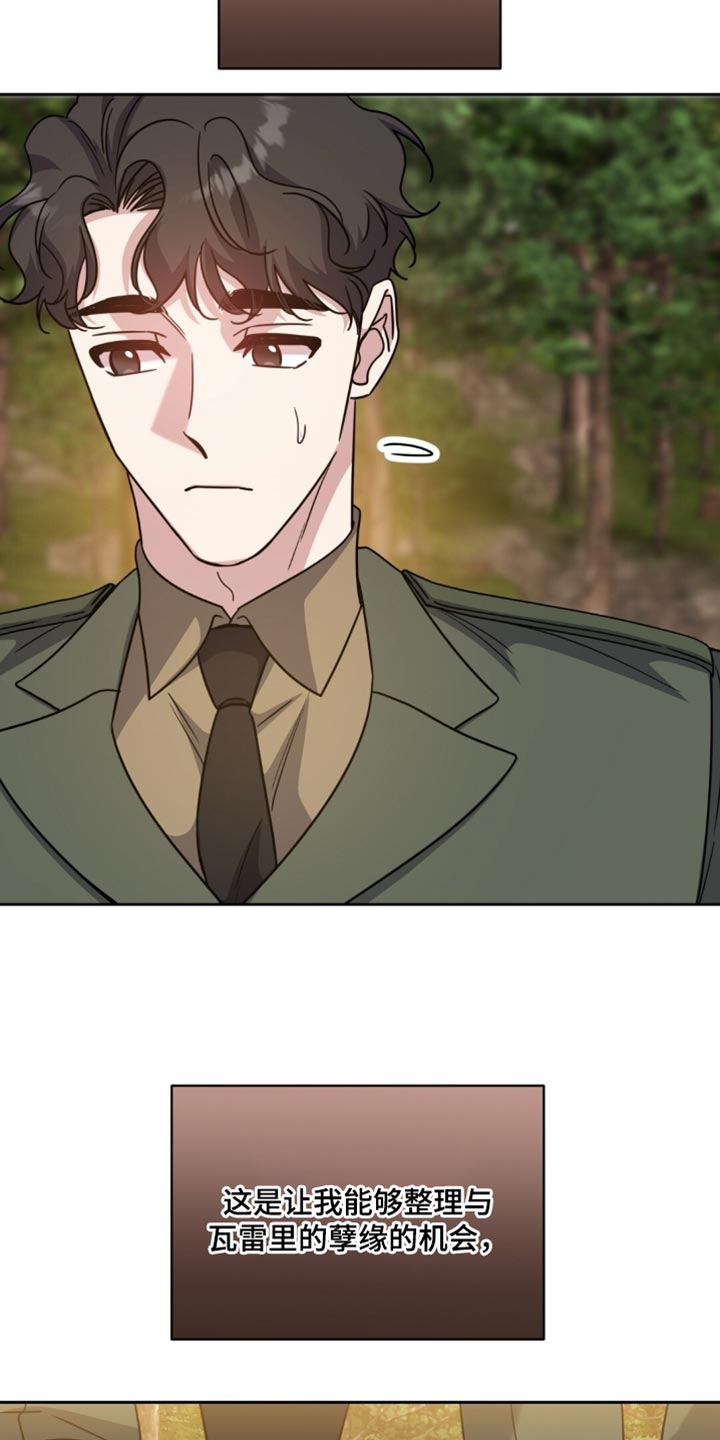 士官的住房补贴是什么漫画,第126章：机会2图