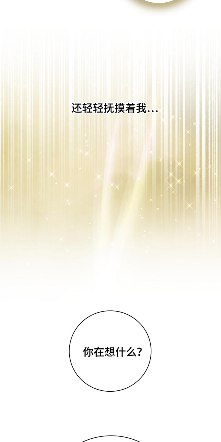 士官的惩罚下拉式漫画漫画,第63章：臭毛病2图