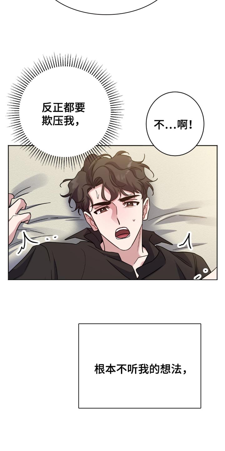士官的惩罚下拉式漫画漫画,第63章：臭毛病4图