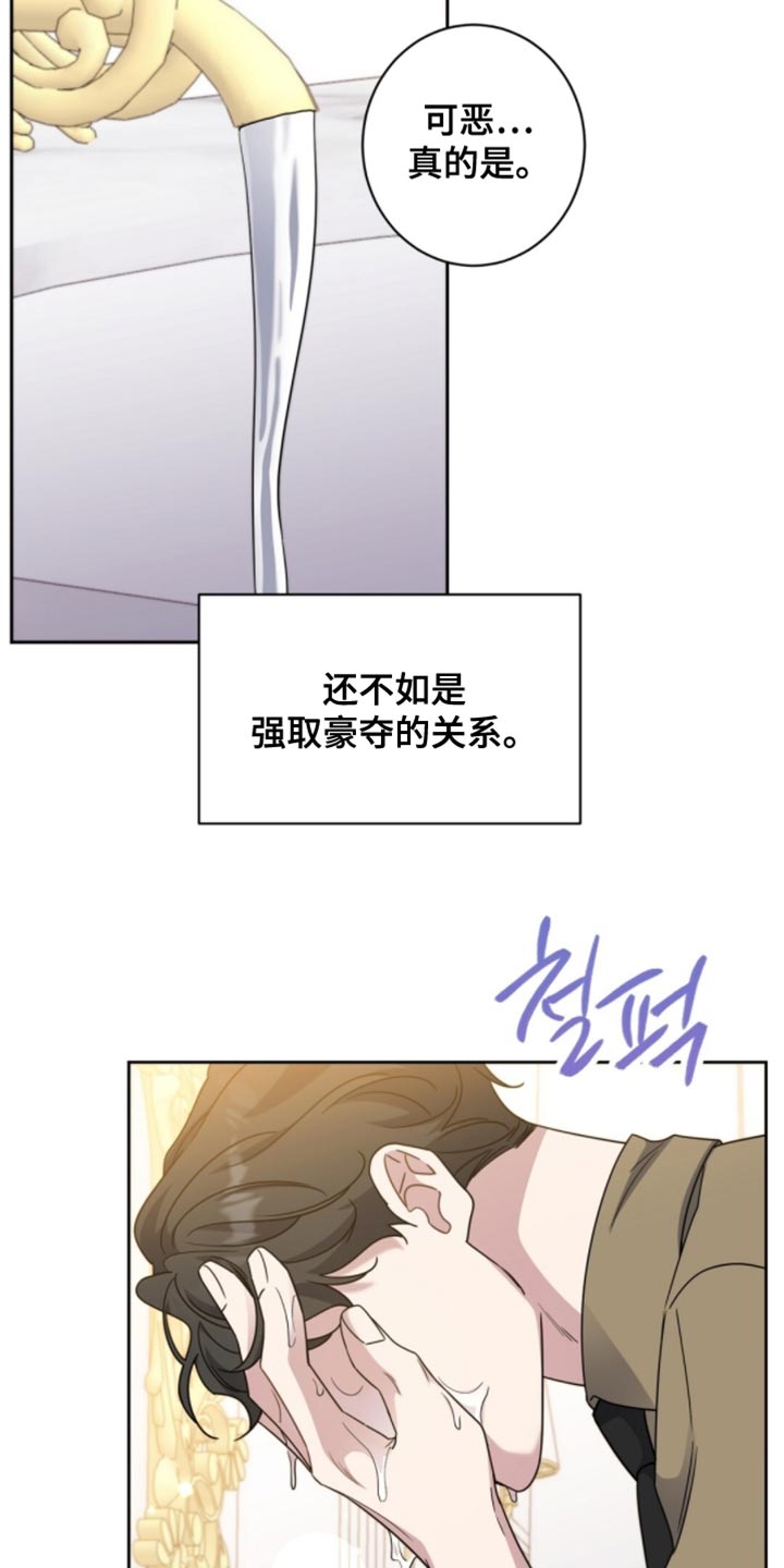 士官犯错误一般都会怎样漫画,第106章：应该怎么对你1图
