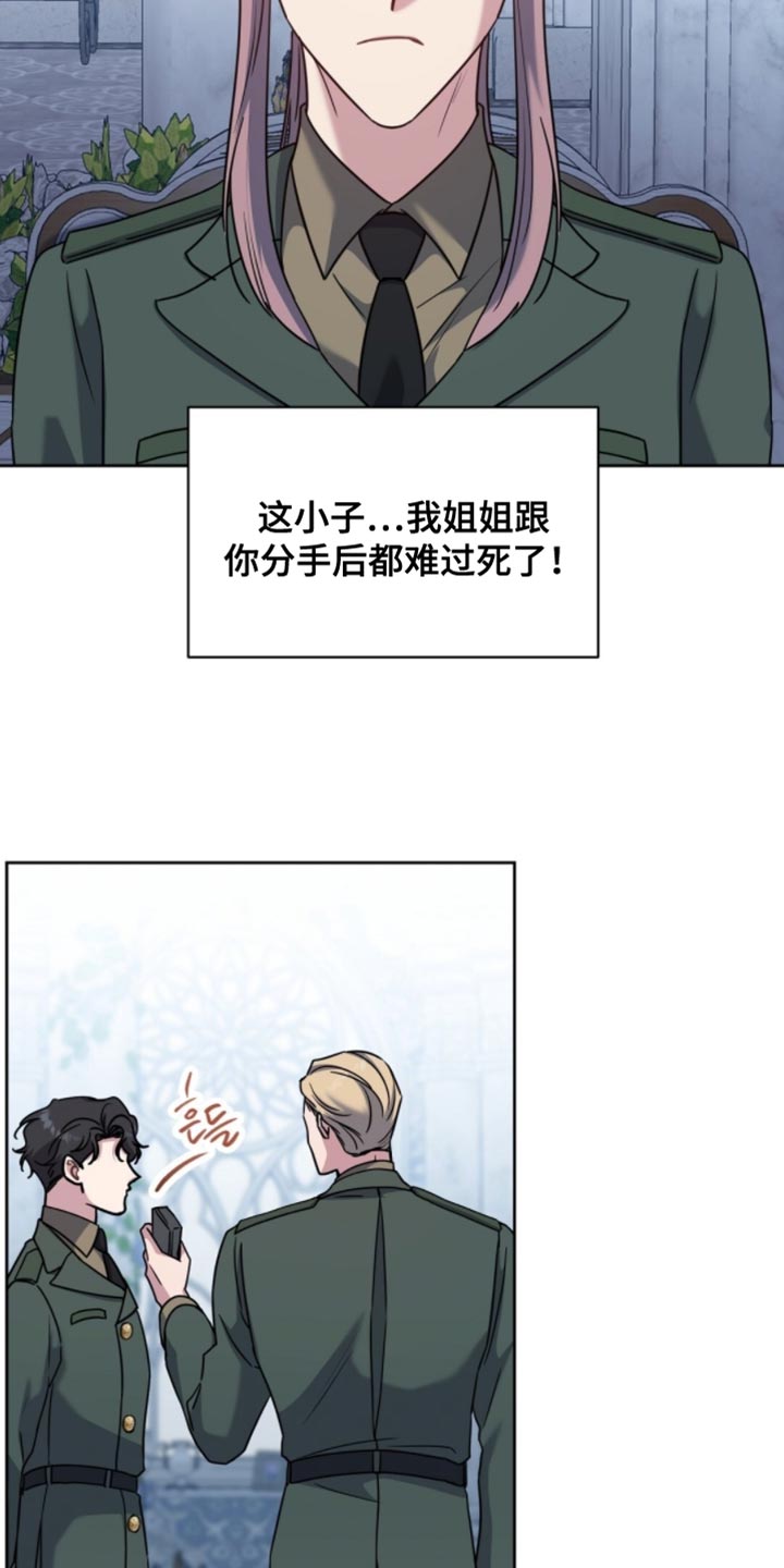 士官的惩罚翻译漫画,第114章：罪魁祸首3图