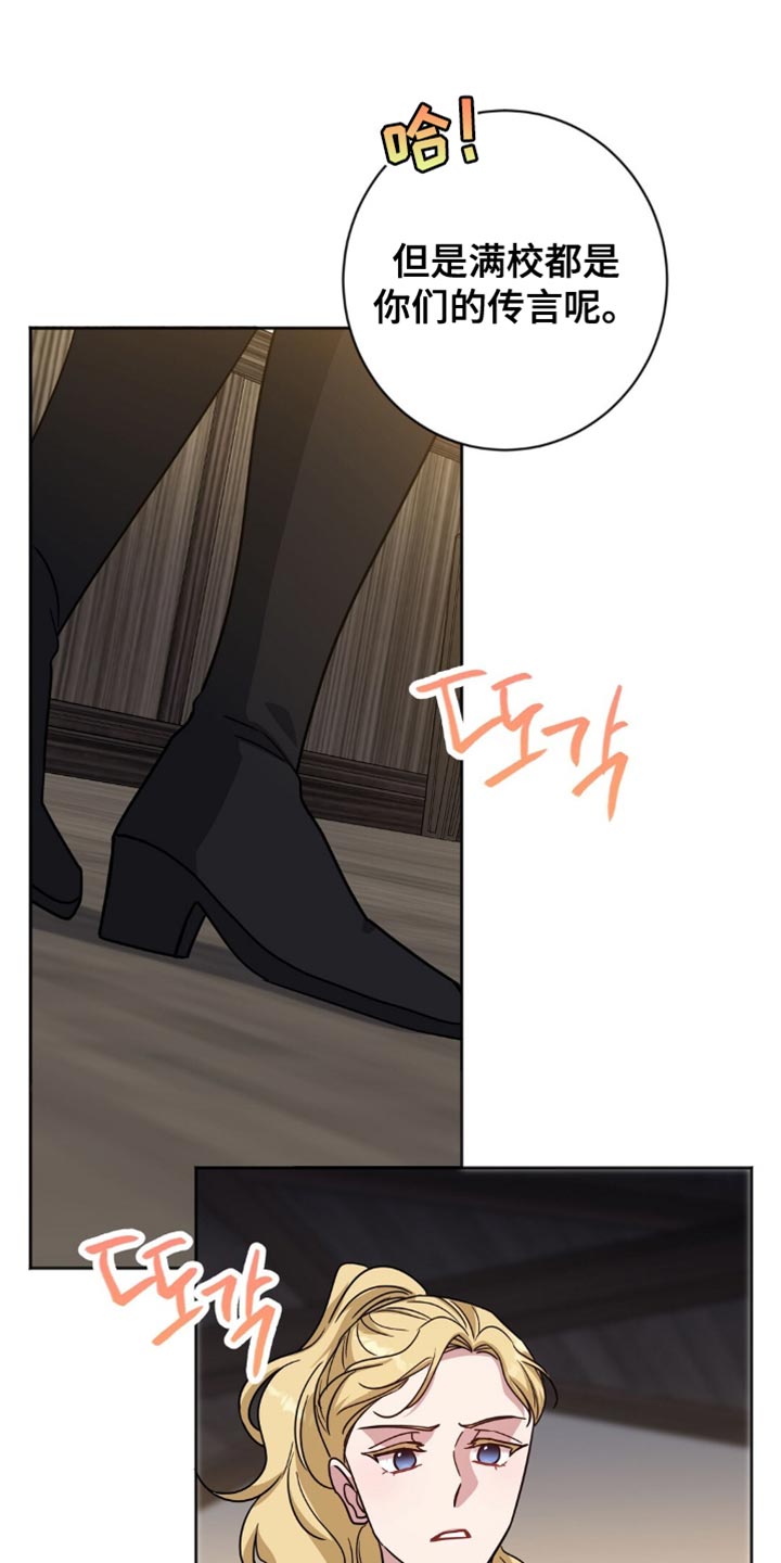 士官的惩罚动漫又叫做什么名字呢漫画,第62章：明明很憎恶他5图