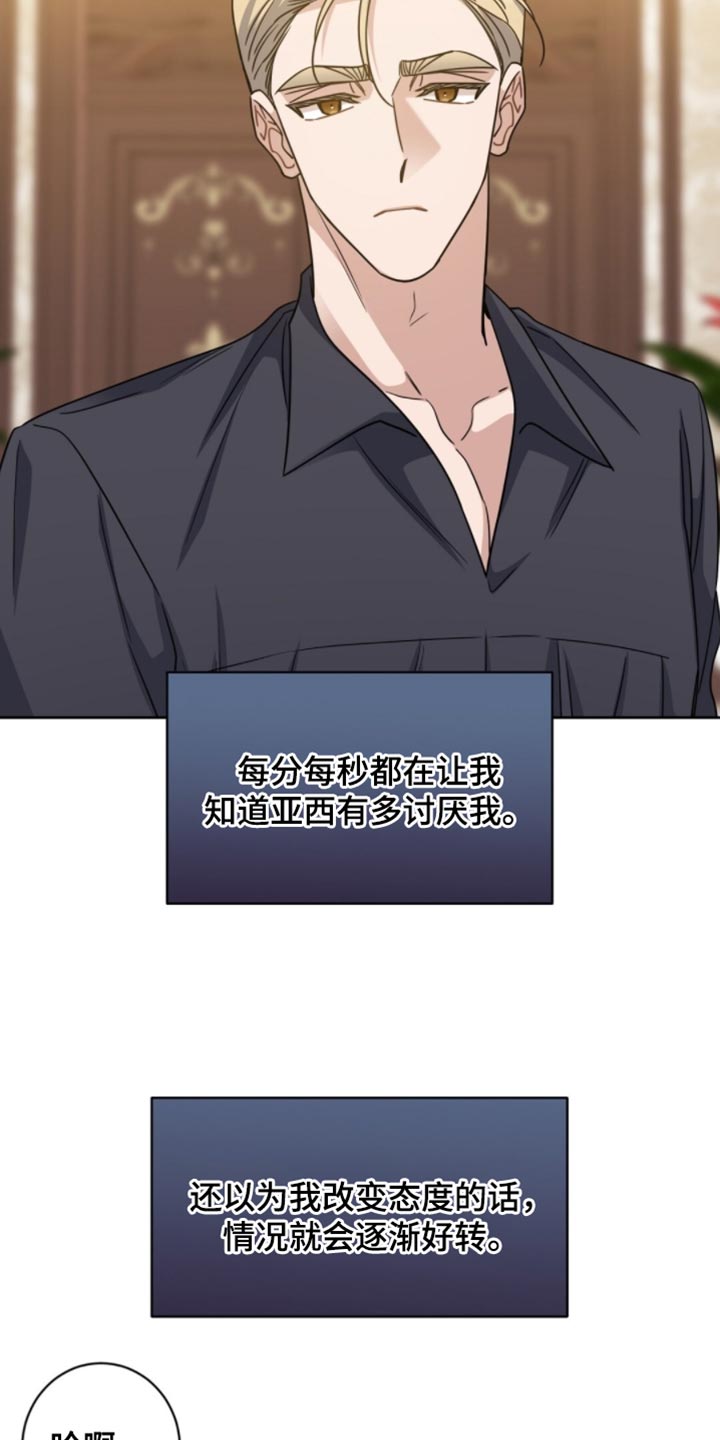 士官的惩罚漫画又叫什么名字漫画,第107章：我叫你不要追出来啊2图