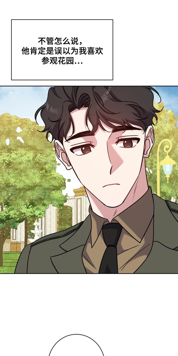 士官的惩罚头像漫画,第112章：你走不了2图