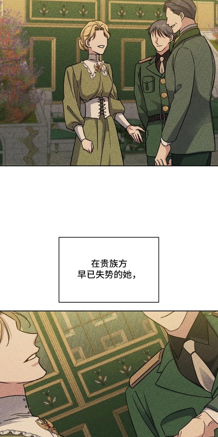 士官滞留部队有惩罚规定吗漫画,第110章：真心希望4图