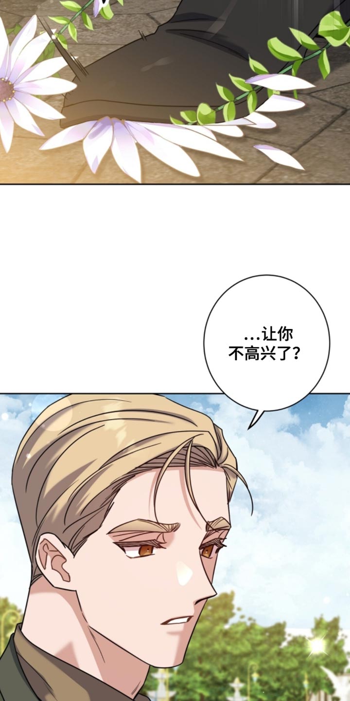 士官的日常生活漫画,第113章：别挑战我的耐心5图