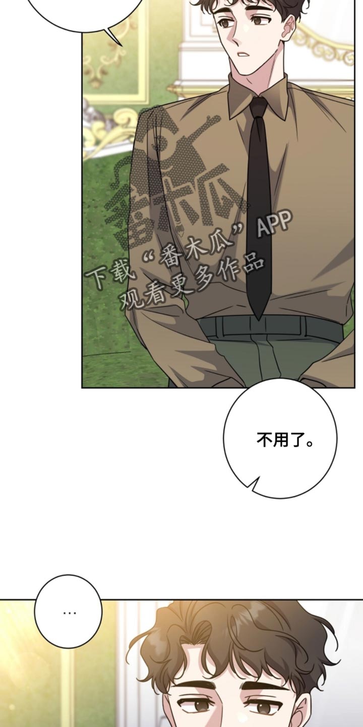 士官犯错误一般都会怎样漫画,第106章：应该怎么对你1图