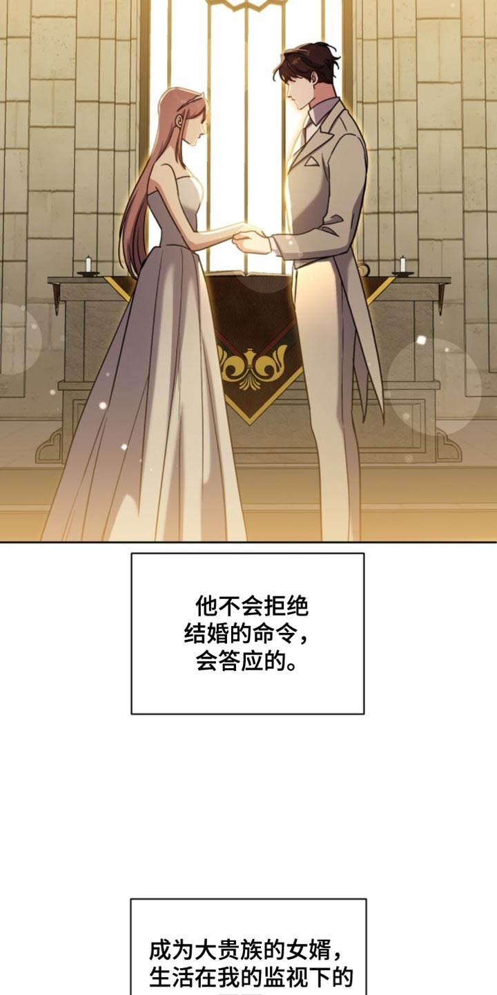 士官的惩罚漫画,第114章：罪魁祸首4图