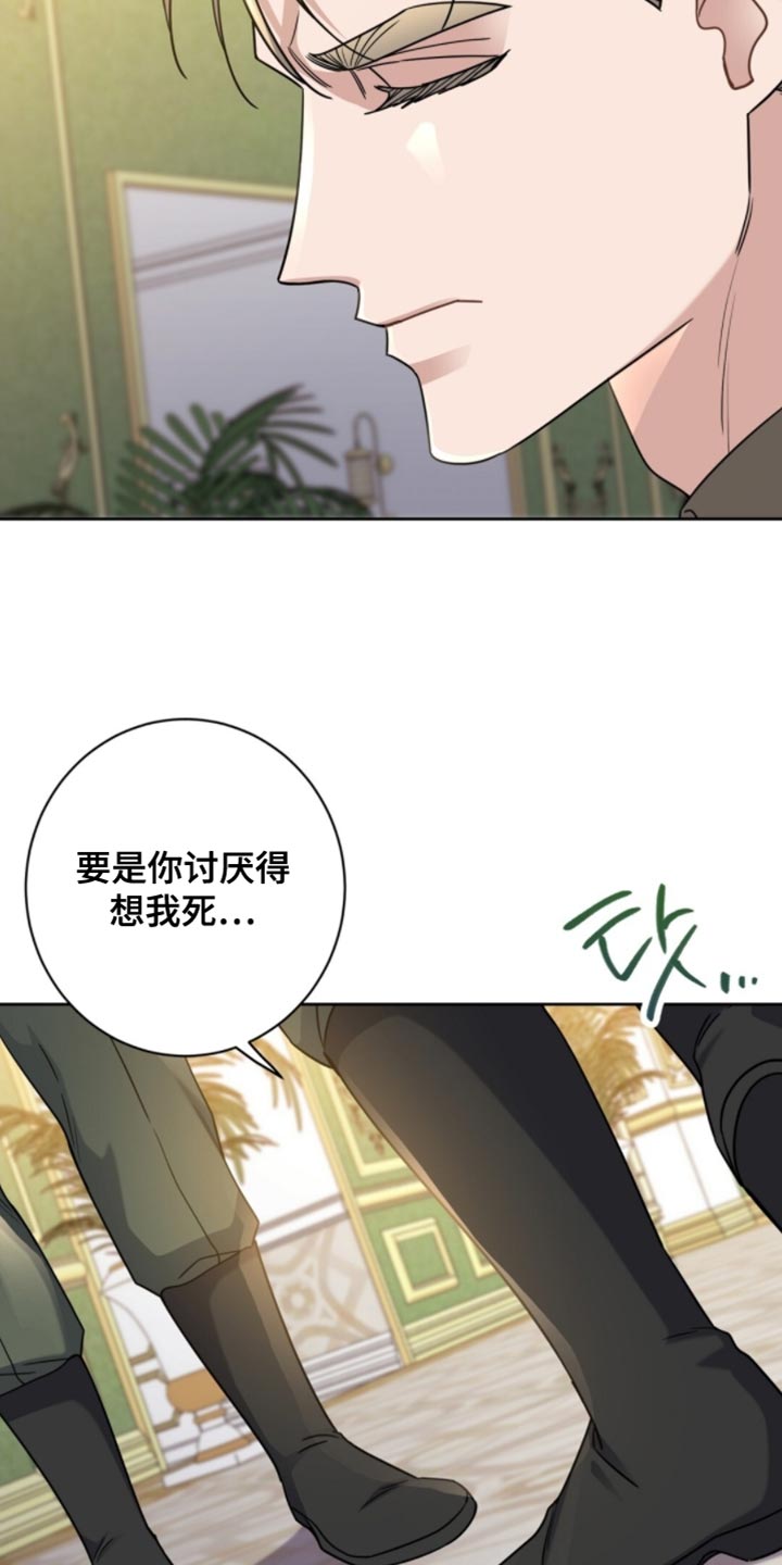 士官犯错误一般都会怎样漫画,第106章：应该怎么对你1图