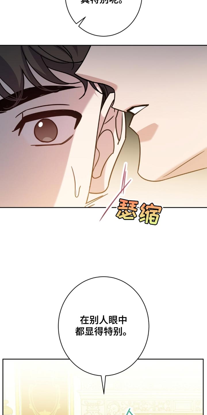 奇漫屋漫画下拉式奇漫屋漫画漫画,第111章：有利地位2图