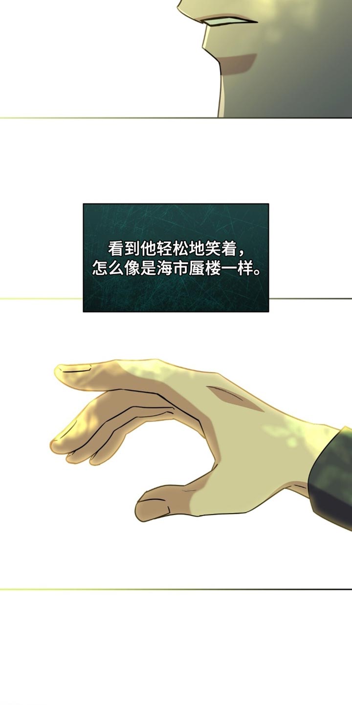 士官的军装是什么样子漫画,第124章：自己的灾难4图