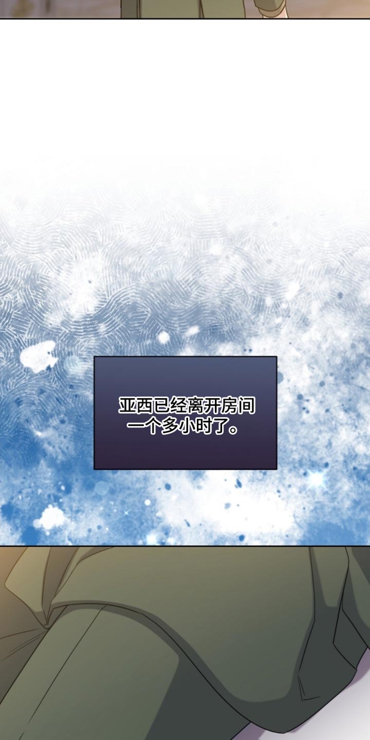 士官的惩罚漫画又叫什么名字漫画,第107章：我叫你不要追出来啊3图