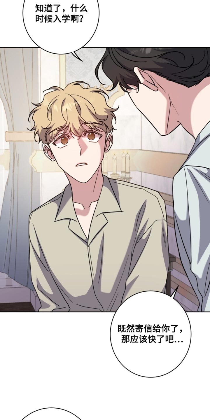 士官处罚规定漫画,第120章：不需要通勤5图