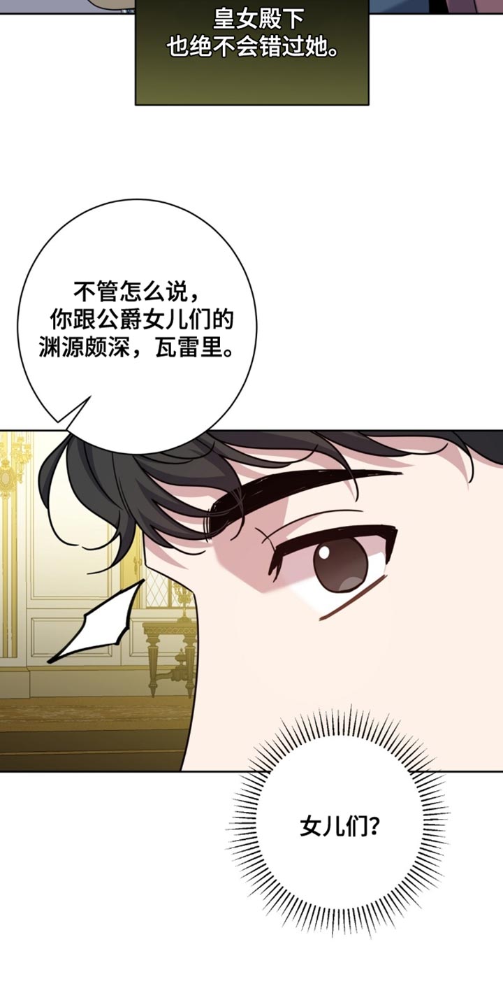 士官犯错误一般都会怎样漫画,第111章：有利地位5图