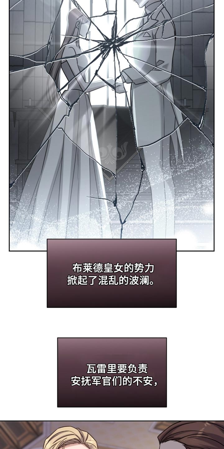 对士官的处分项目有漫画,第123章：很不舒服5图