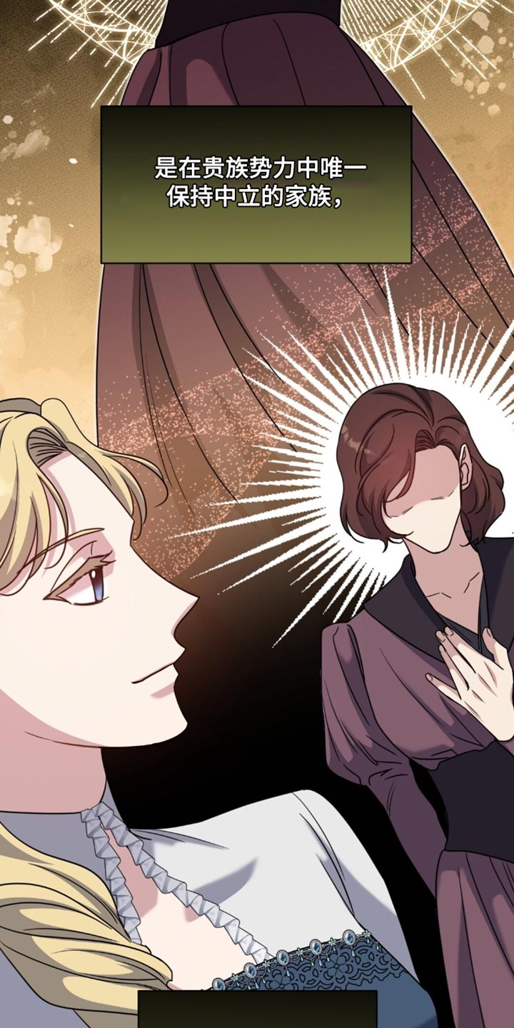 士官犯错误一般都会怎样漫画,第111章：有利地位4图