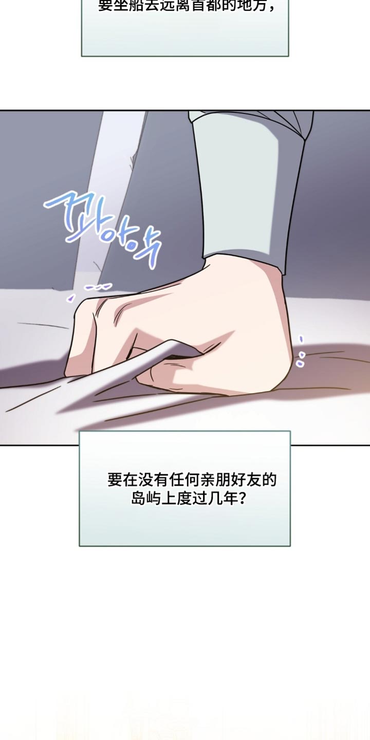 士官处罚规定漫画,第120章：不需要通勤3图