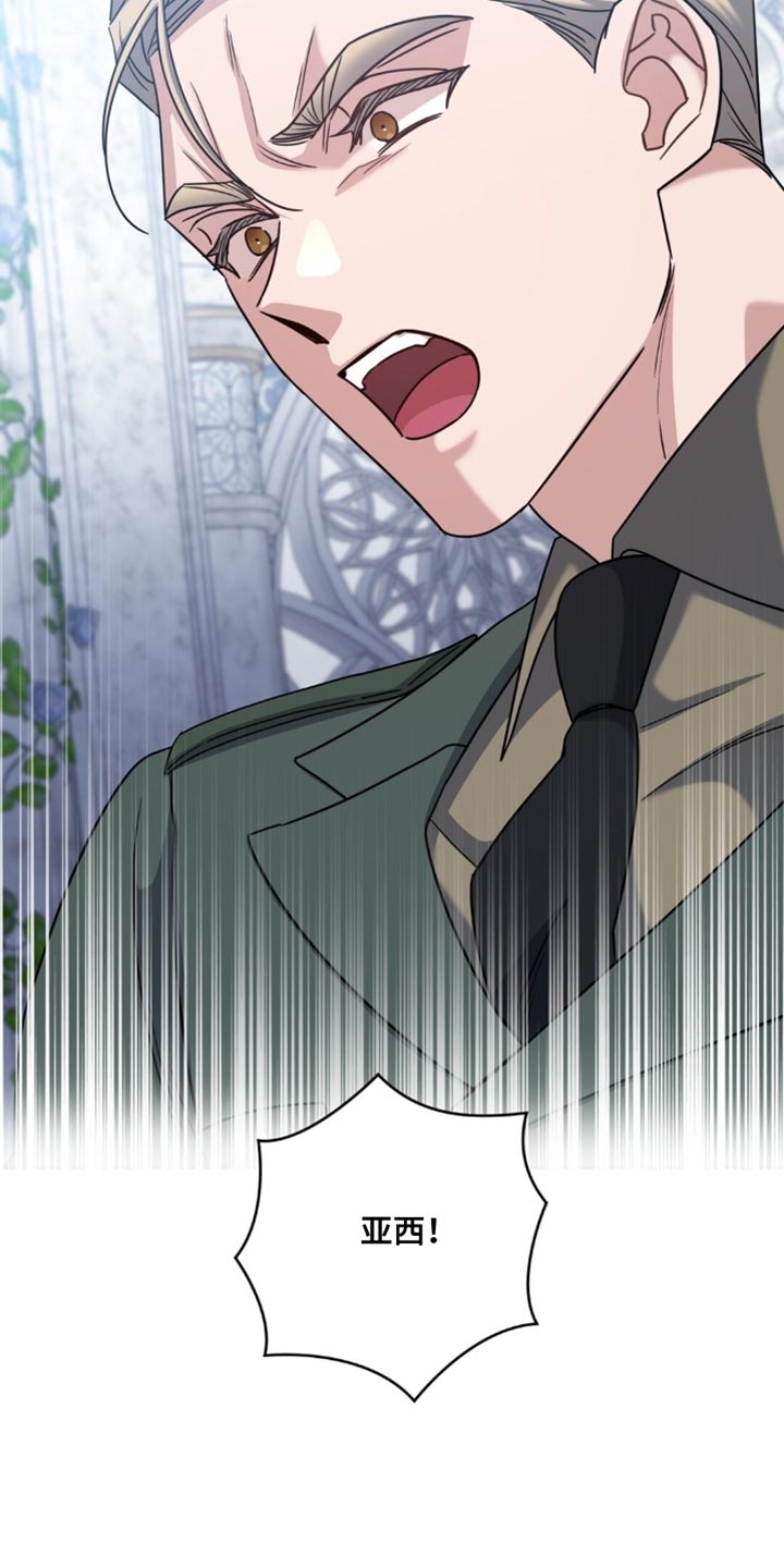 士官的惩罚动漫又叫做什么名字呢漫画,第116章：第三者4图