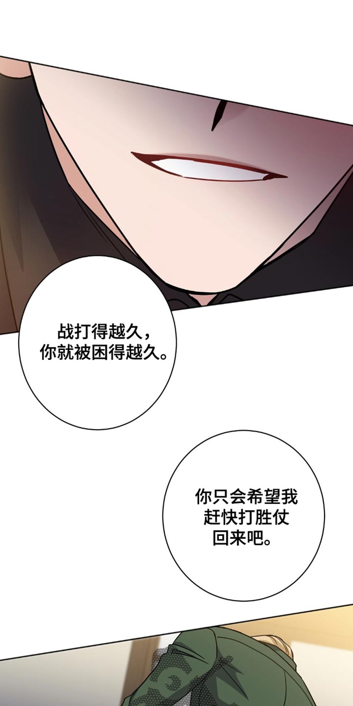 士官的惩罚下拉式漫画漫画,第63章：臭毛病2图