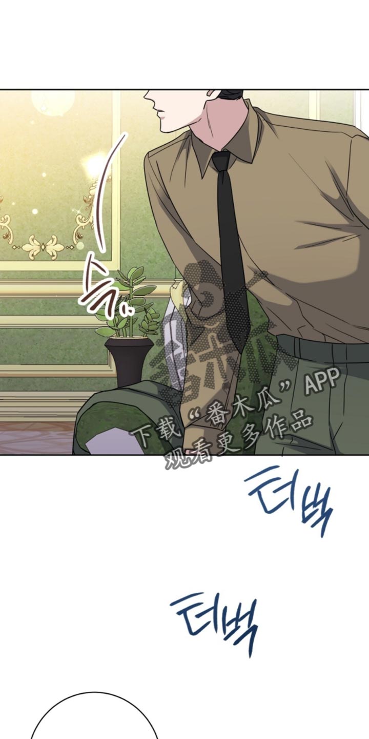 士官犯错误一般都会怎样漫画,第106章：应该怎么对你4图