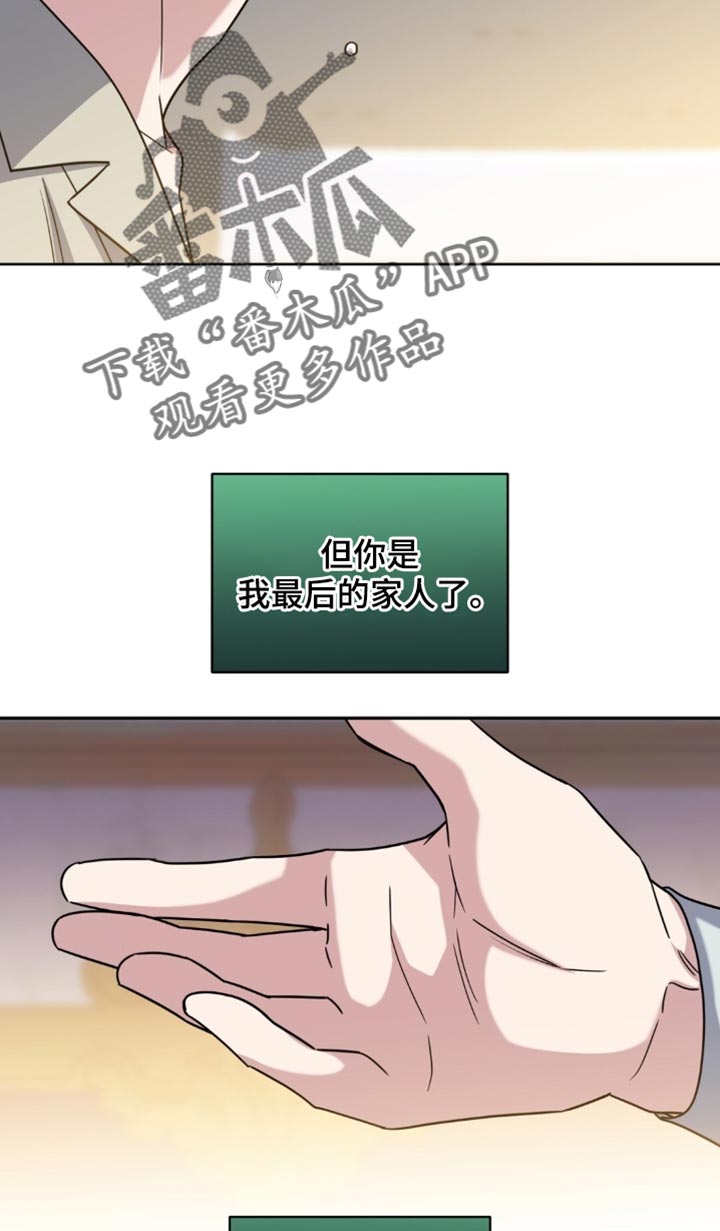 士官遭罚漫画,第121章：我没想要隐瞒4图