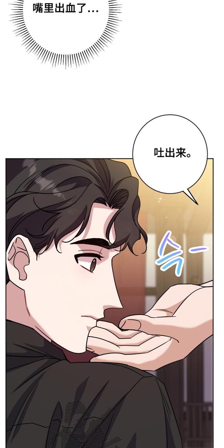 士官的惩罚动漫又叫做什么名字呢漫画,第62章：明明很憎恶他4图
