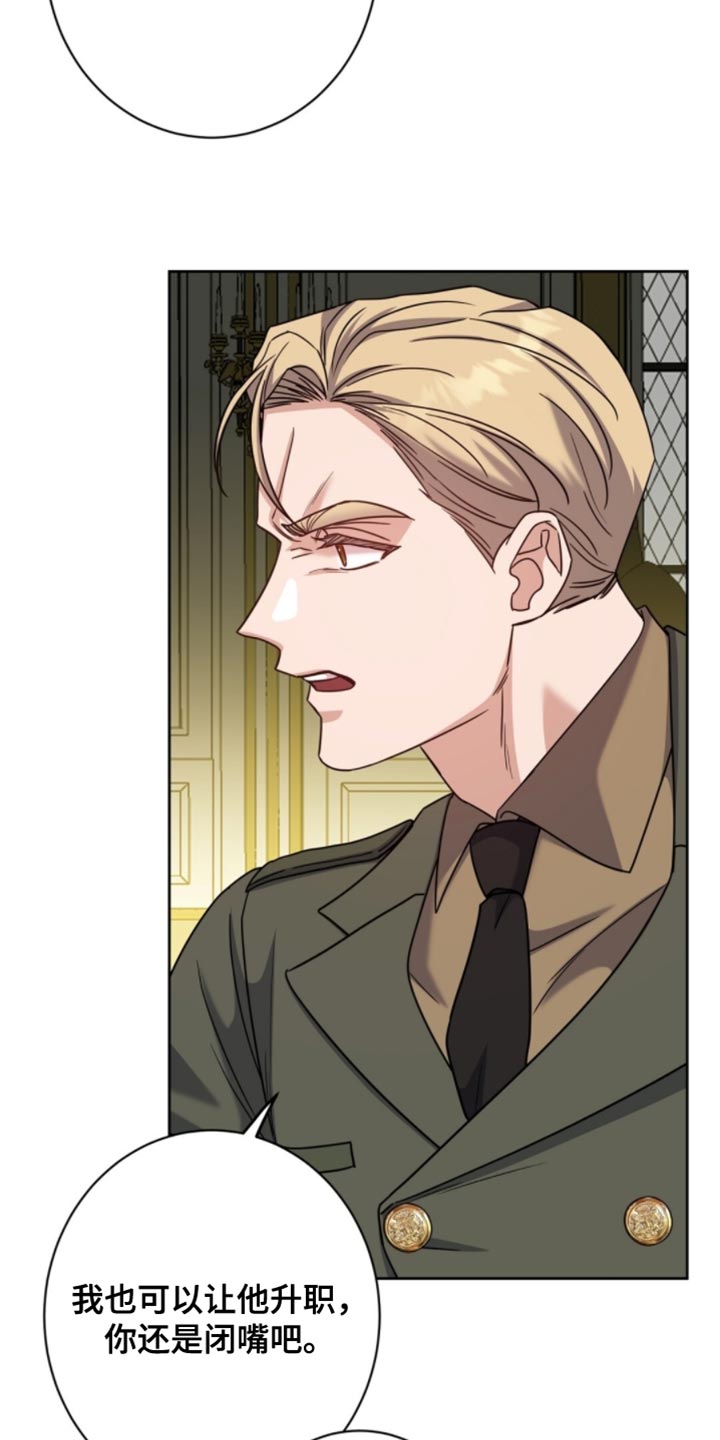 士官的大檐帽漫画,第114章：罪魁祸首3图