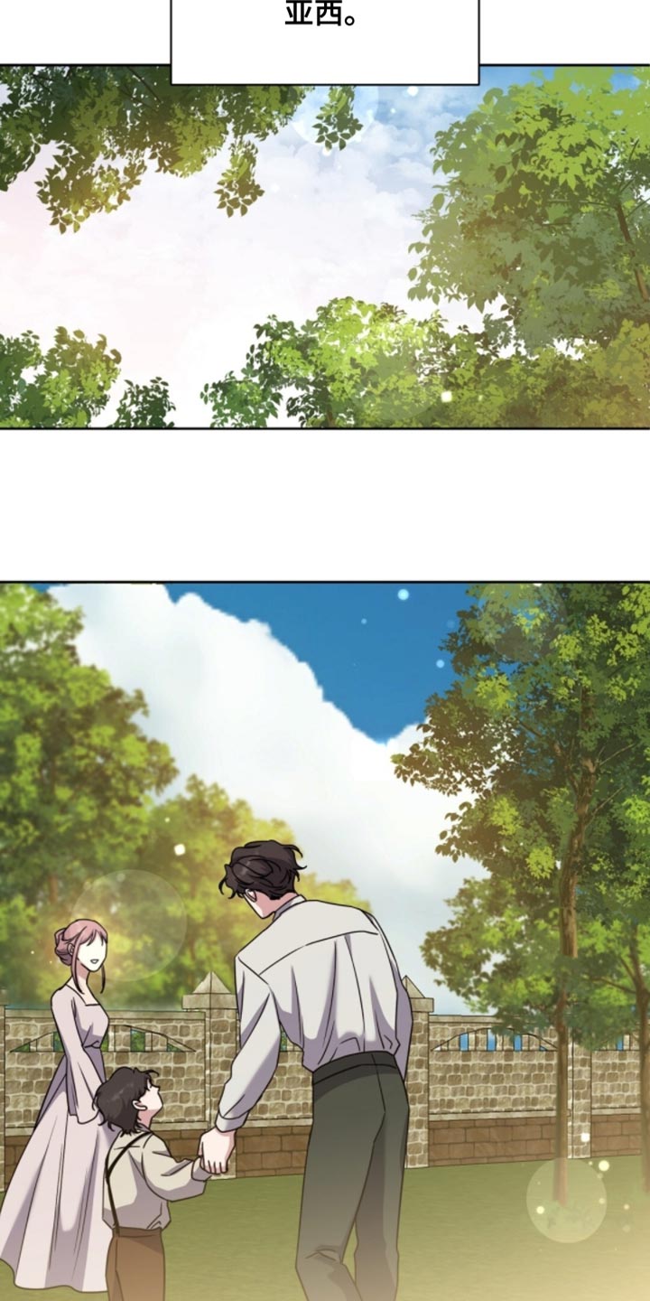 士官的惩罚漫画,第114章：罪魁祸首5图