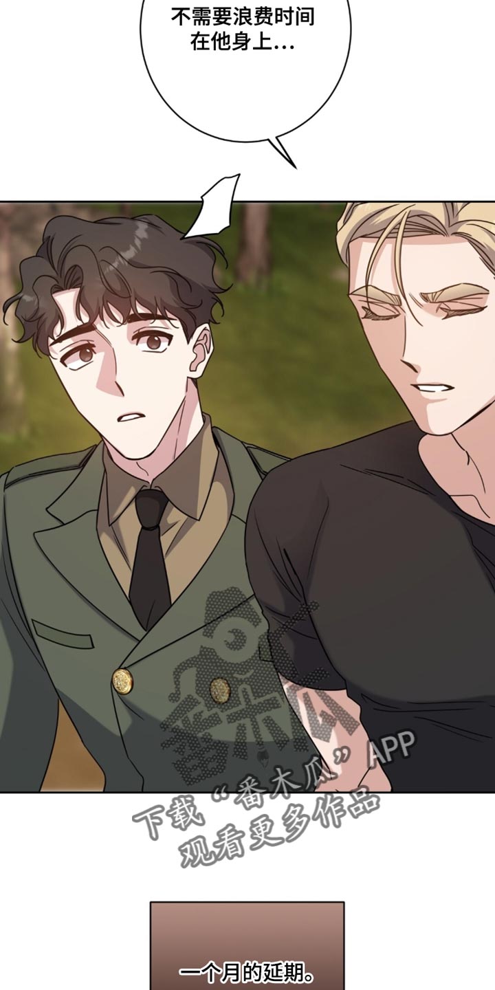 士官的住房补贴是什么漫画,第126章：机会1图