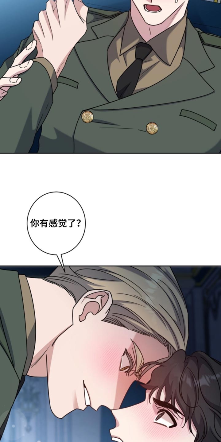 士官的常服漫画,第118章：请闪开4图