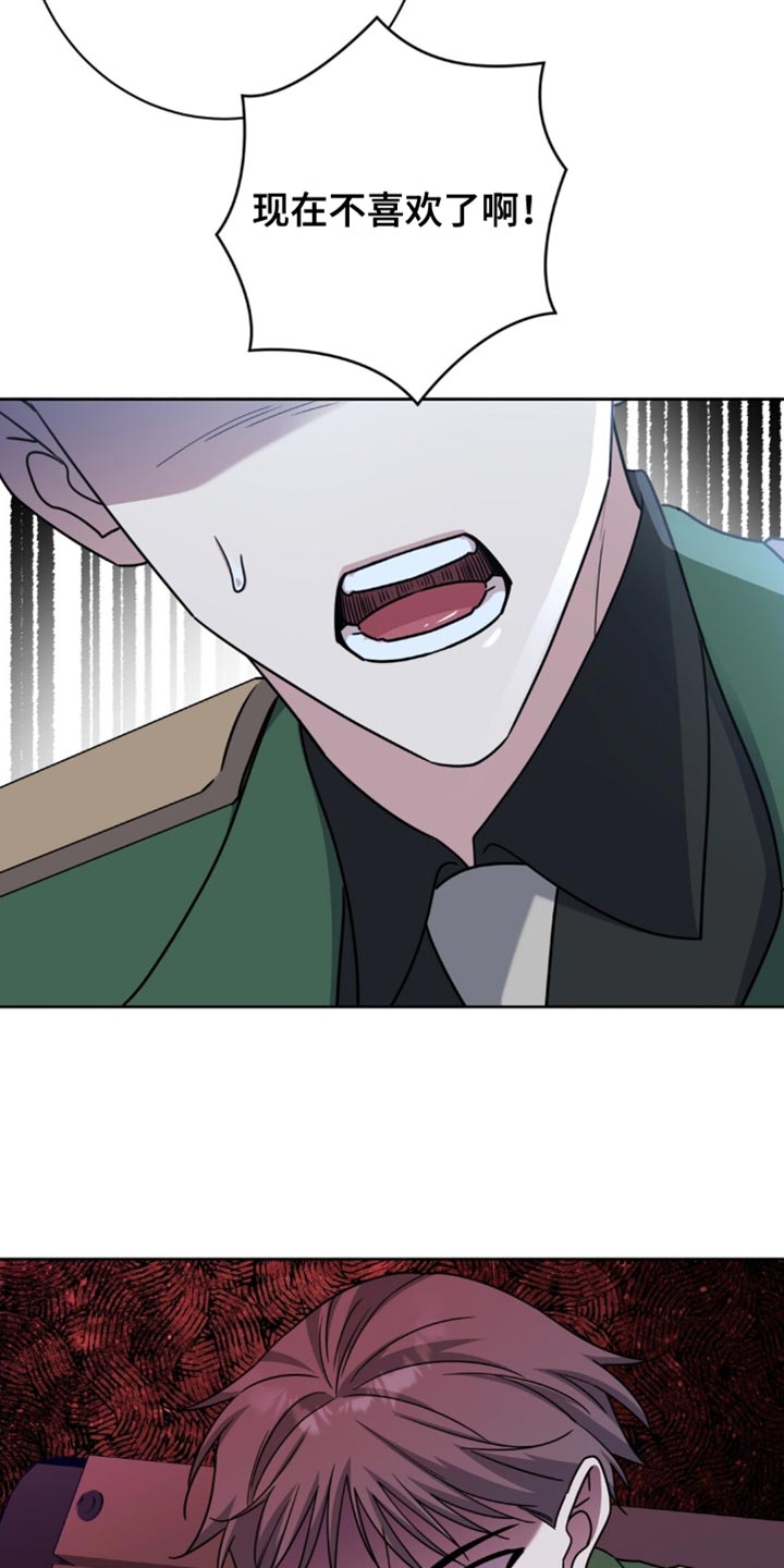 士官的退伍费是多少漫画,第104章：我要退学4图