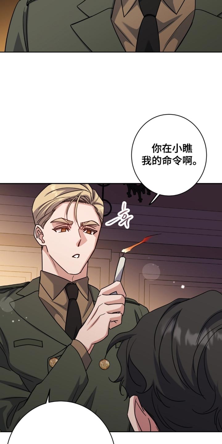 士官的惩罚头像漫画,第122章：你会好好的3图