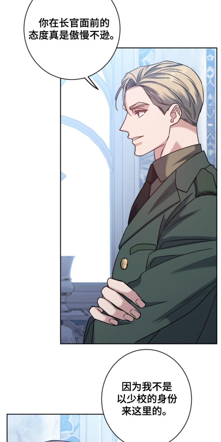 士官滞留部队有惩罚规定吗漫画,第114章：罪魁祸首1图