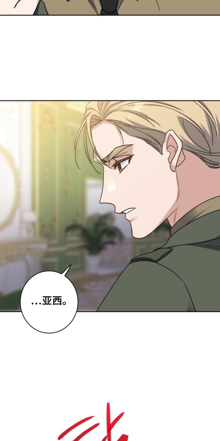 士官的惩罚漫画,第107章：我叫你不要追出来啊4图