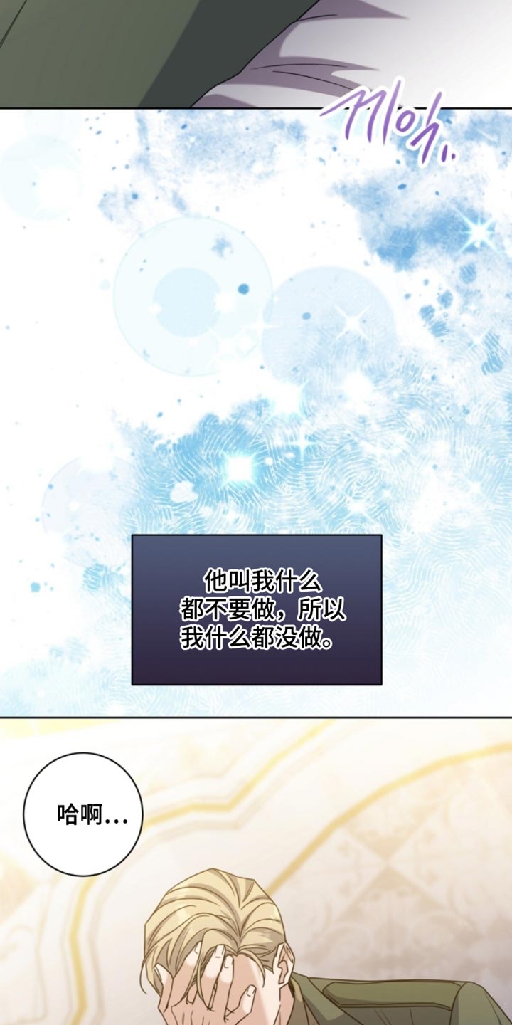 士官的惩罚漫画又叫什么名字漫画,第107章：我叫你不要追出来啊4图