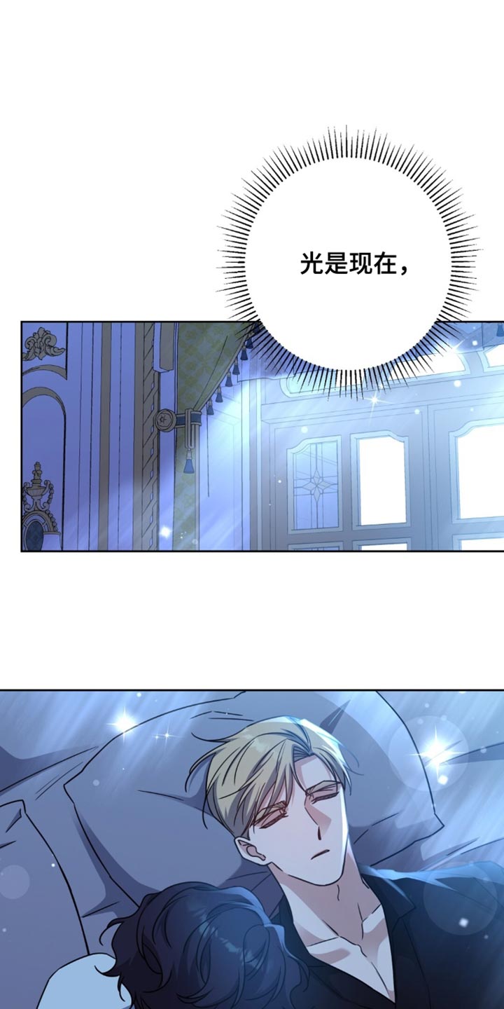 士官的惩罚动漫又叫做什么名字呢漫画,第105章：粗心大意的家伙3图