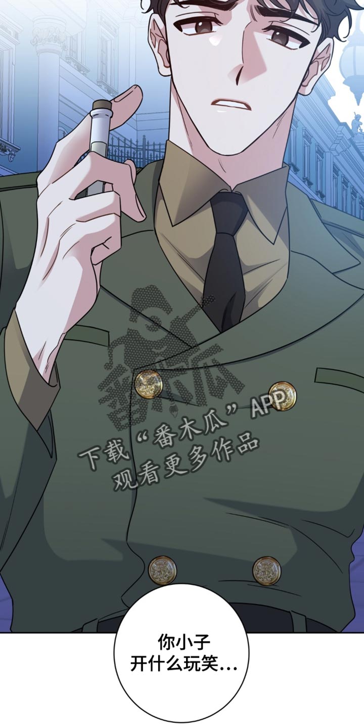 士官的惩罚动漫又叫做什么名字呢漫画,第105章：粗心大意的家伙2图