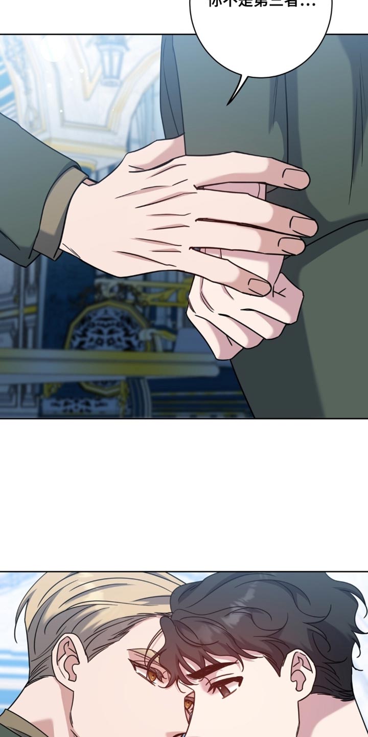 士官受到处分漫画,第116章：第三者1图