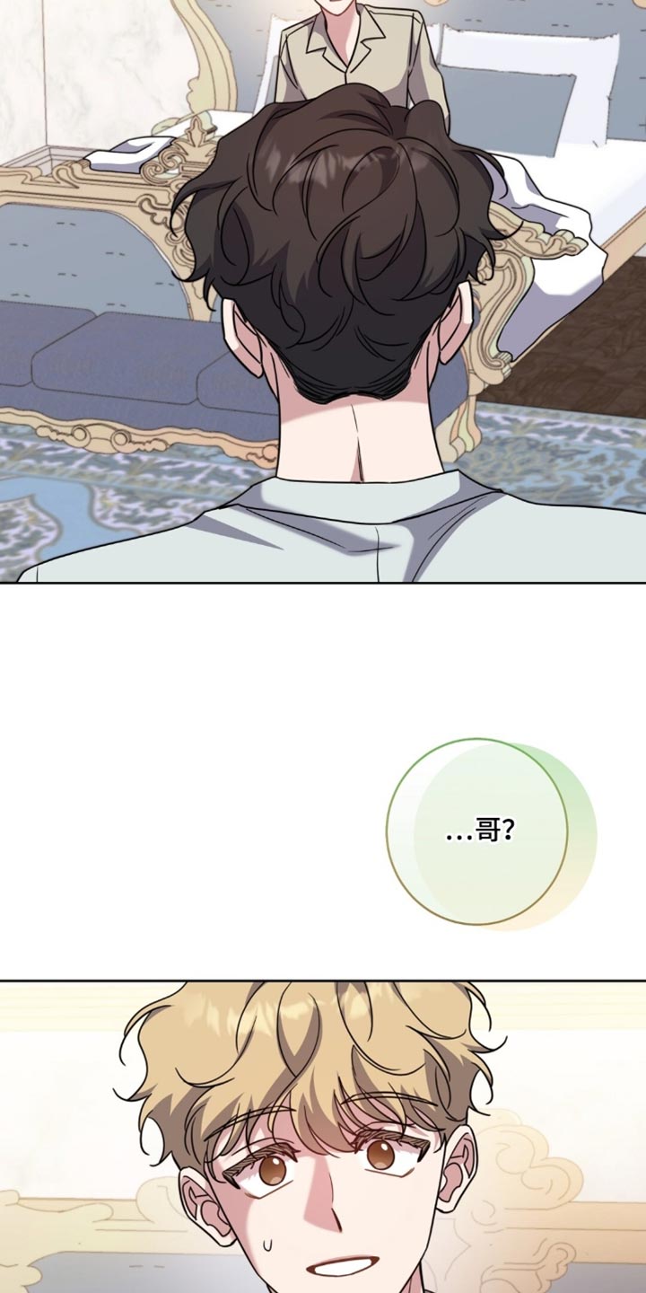 士官的严重警告处分批准权限漫画,第119章：录取通知书1图